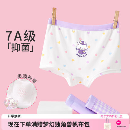 【3条装】笛莎女童内裤大童女宝宝四角平角三角短裤儿童女孩裤头