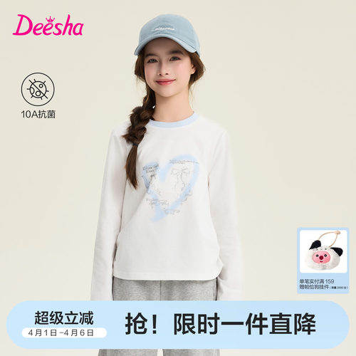 笛莎官方旗舰店女童长袖t恤