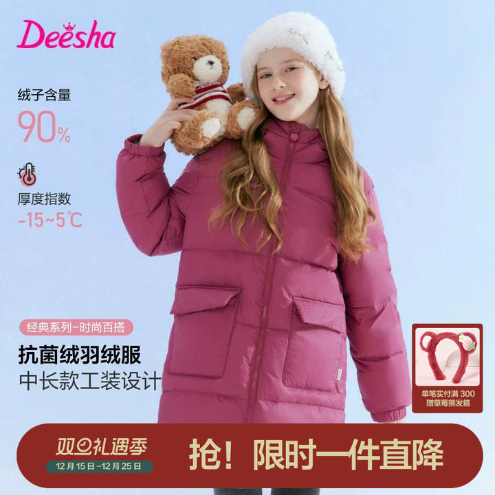笛莎官方旗舰童装女童中长款羽绒服冬季新款女孩儿童三防蓄热外套