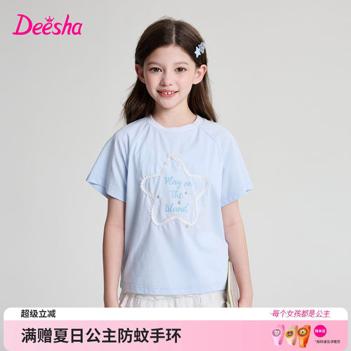 笛莎官方旗舰店女童短袖t恤