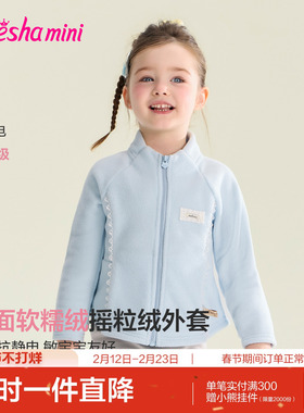 【抗静电】笛莎官方旗舰女童摇粒绒外套春季新款儿童校服神器内胆