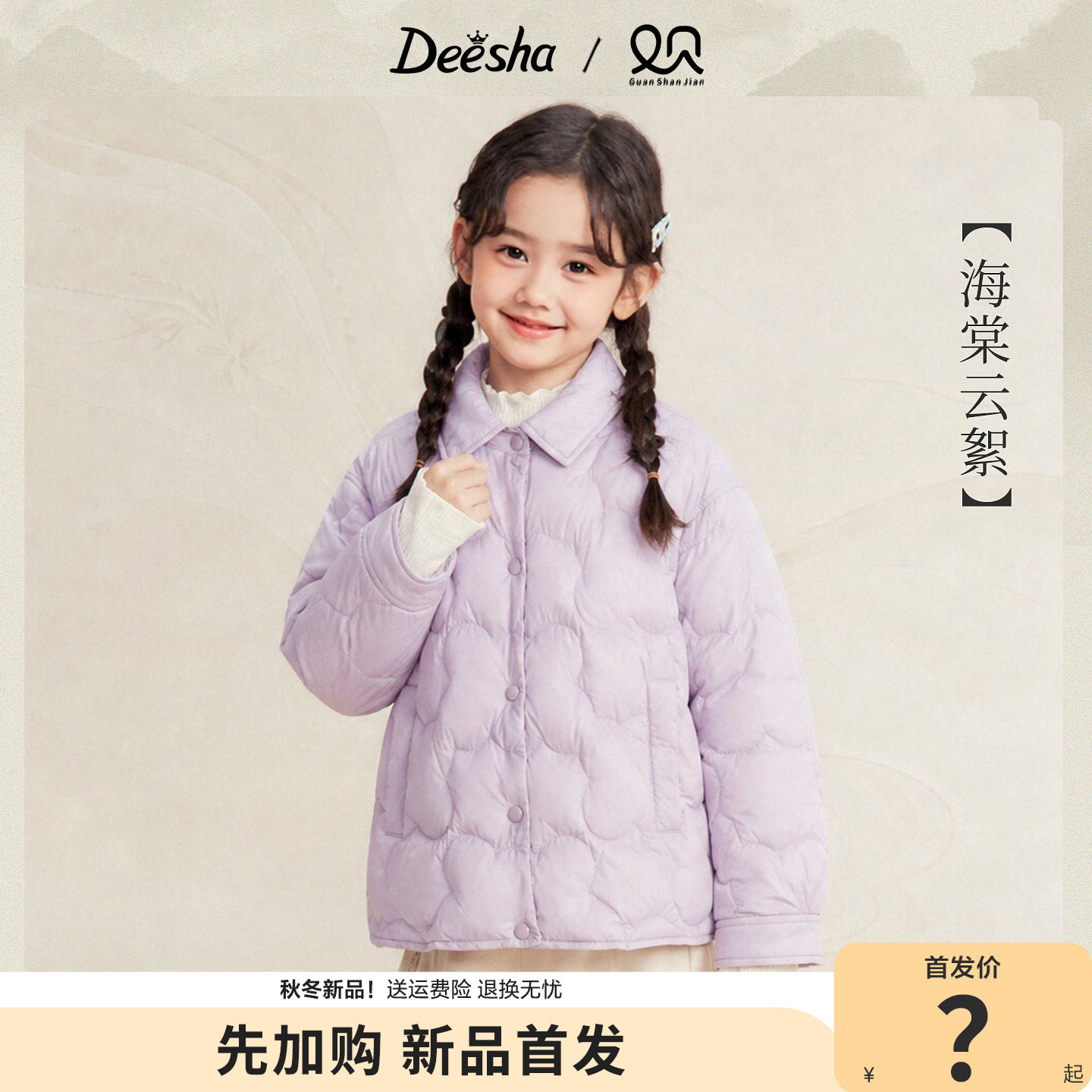 笛莎官方旗舰店女童羽绒服