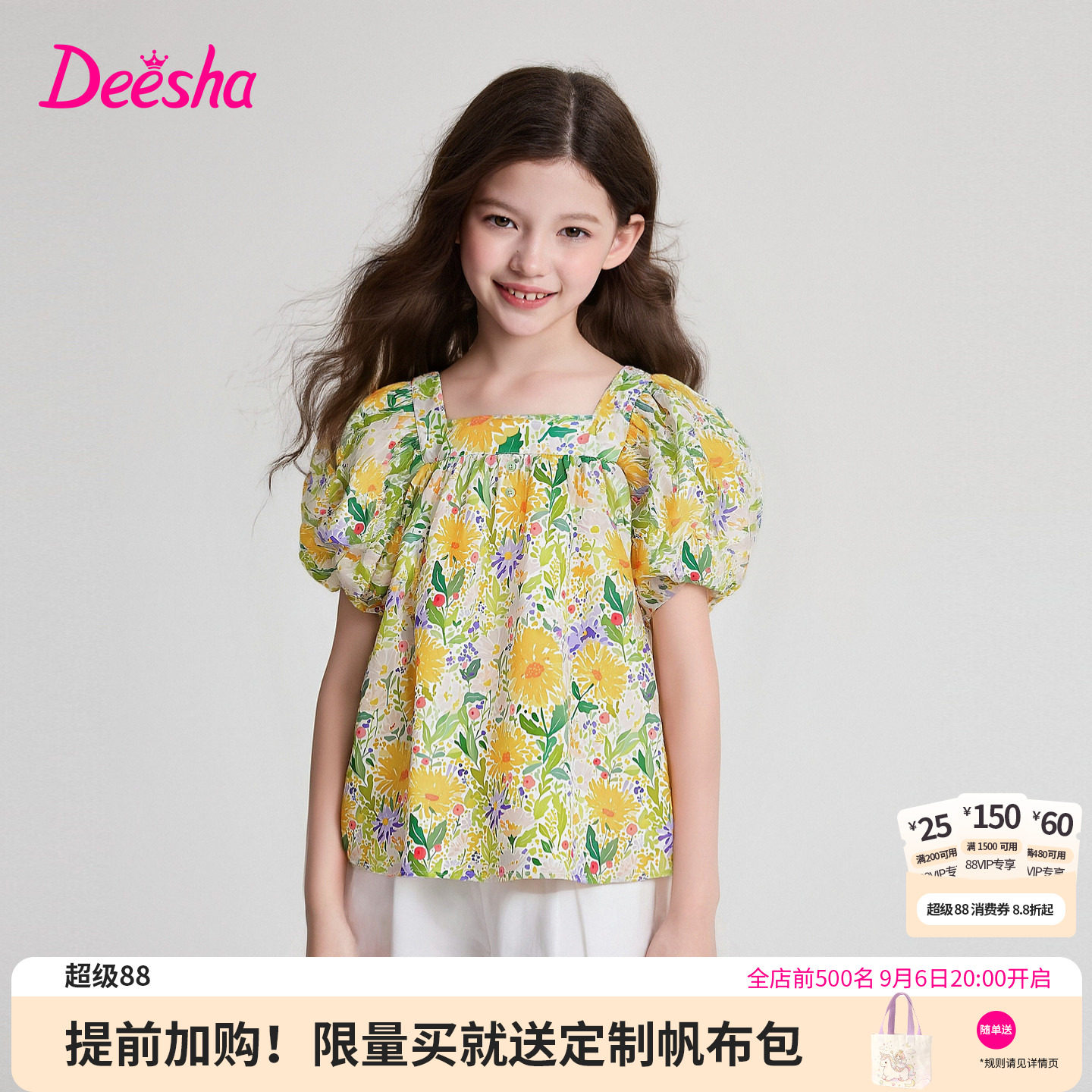笛莎官方旗舰店女童衬衫