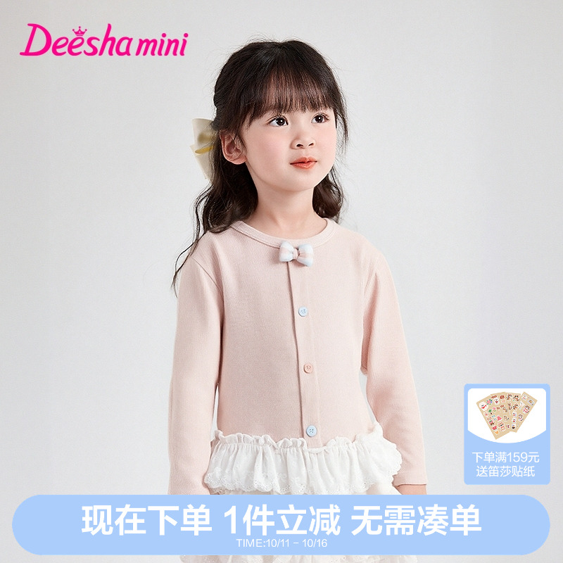 笛莎官方旗舰童装女童长袖t恤秋季新款女孩宝宝儿童时尚蕾丝花边