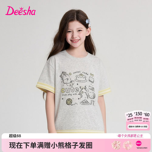 笛莎官方旗舰店女童T恤
