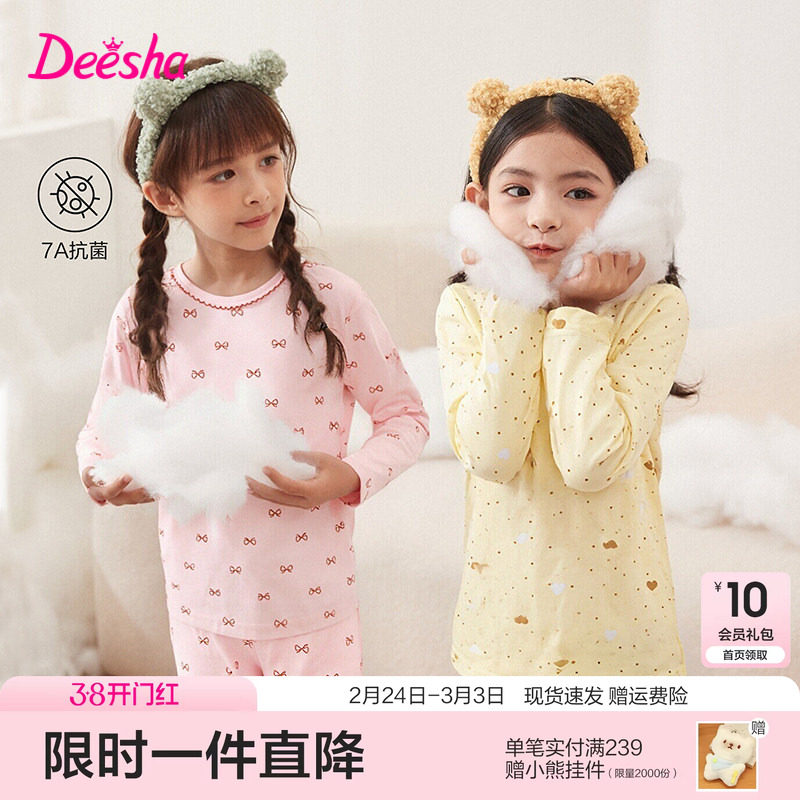 笛莎官方旗舰童装女童内衣套装秋冬季新款儿童抗菌天丝棉家居睡衣