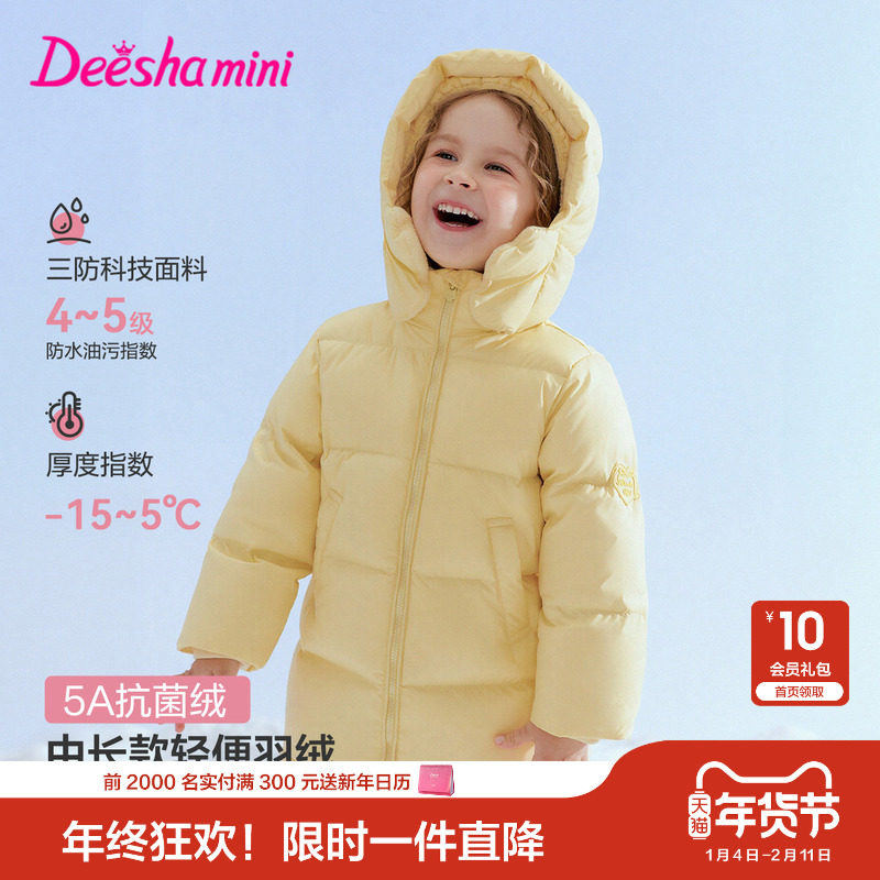 笛莎官方旗舰童装女童羽绒服秋冬季新款女孩宝宝儿童三防蓄热外套
