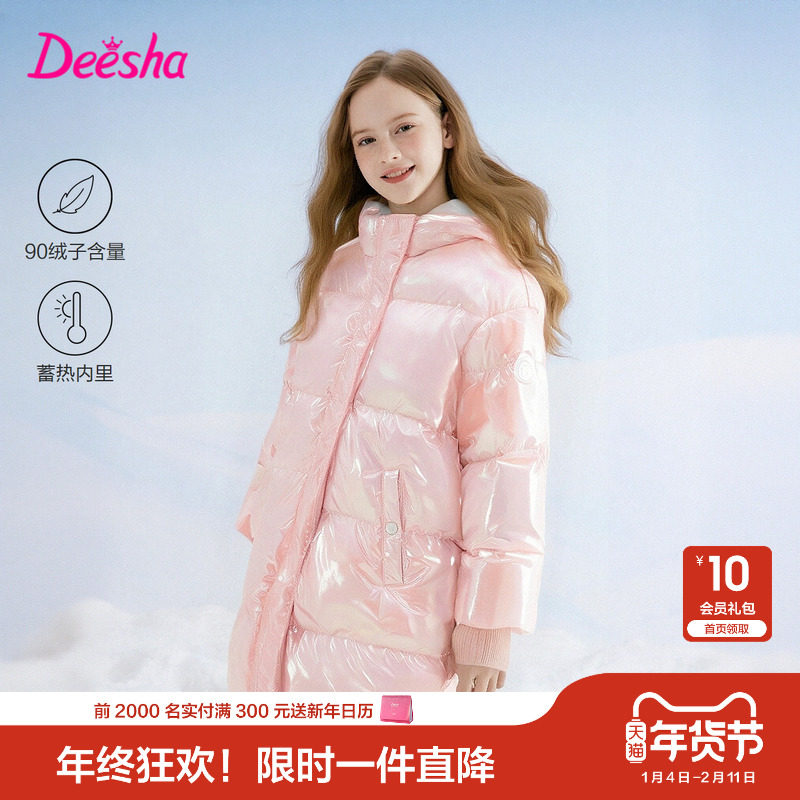 笛莎官方旗舰童装女童亮面羽绒服秋冬季新款女孩儿童蓄热连帽外套,童装/婴儿装/亲子装,羽绒服,淘宝优惠券,粉丝福利购,淘宝优惠卷