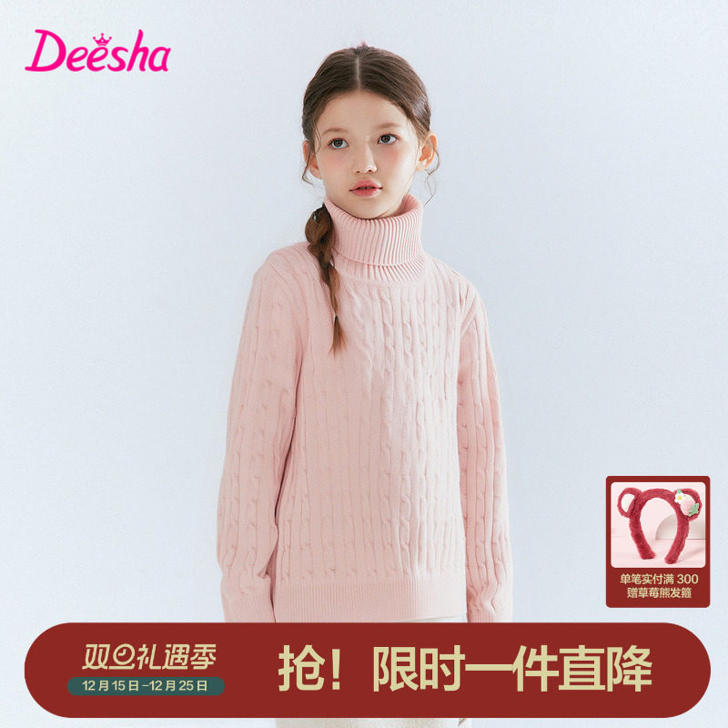 笛莎官方童装女童针织衫加厚秋冬季新款大童女孩儿童洋气高领毛衣