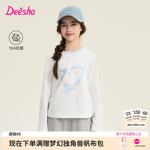 笛莎官方旗舰店女童长袖t恤