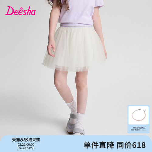 笛莎官方旗舰店女童半身裙