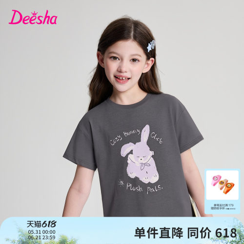 笛莎官方旗舰店女童短袖t恤