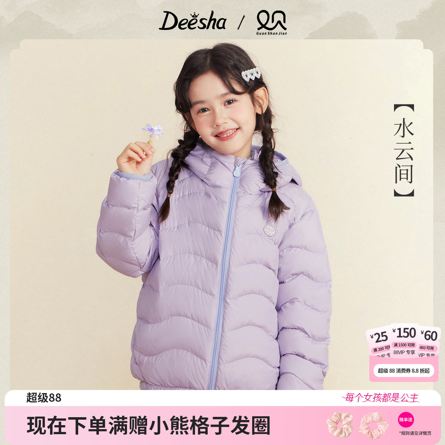 笛莎官方旗舰店女童羽绒服