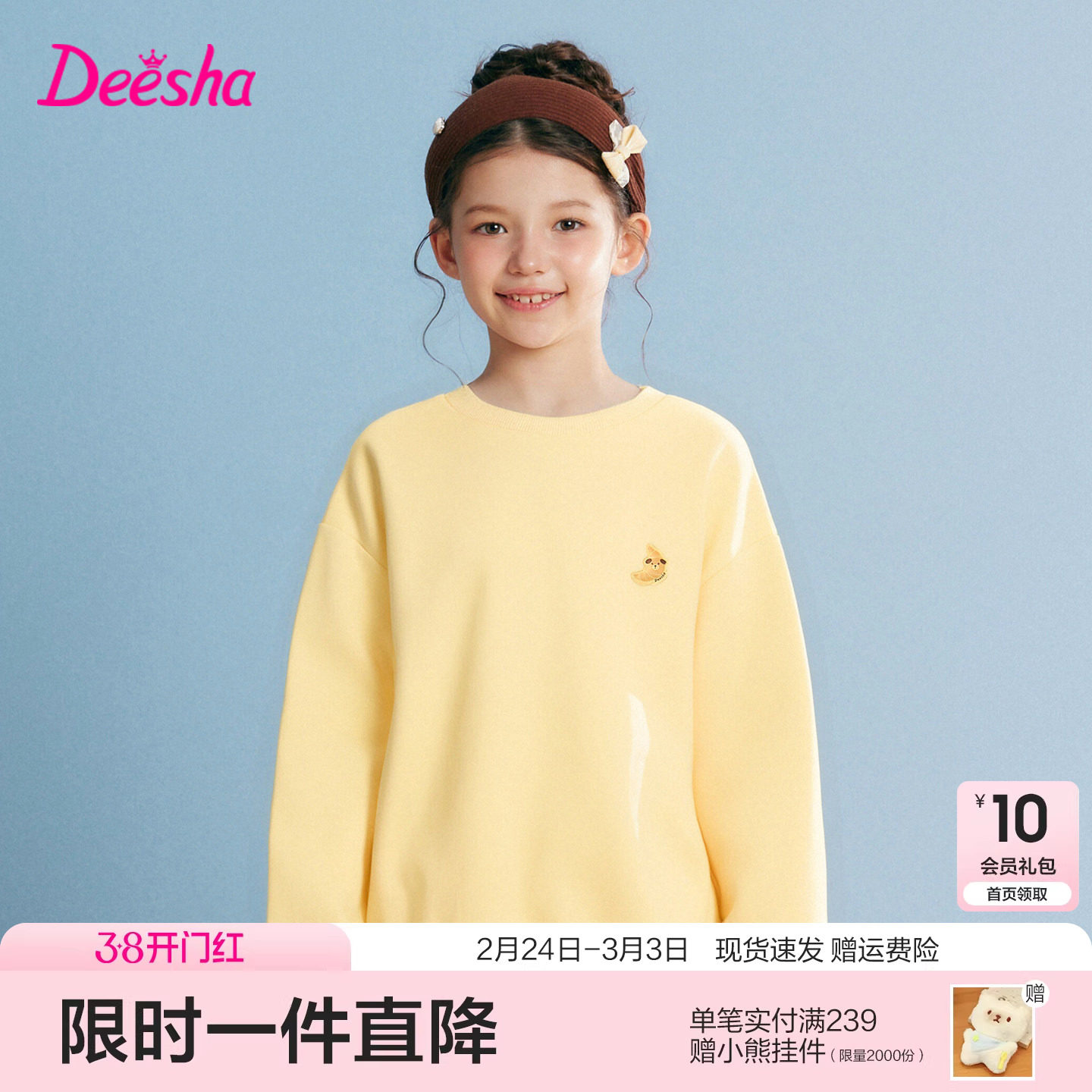 笛莎官方旗舰童装女童加绒卫衣冬季新款女孩儿童时尚保暖加厚上衣