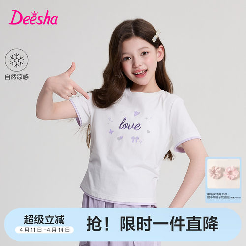 笛莎官方旗舰店女童短袖t恤