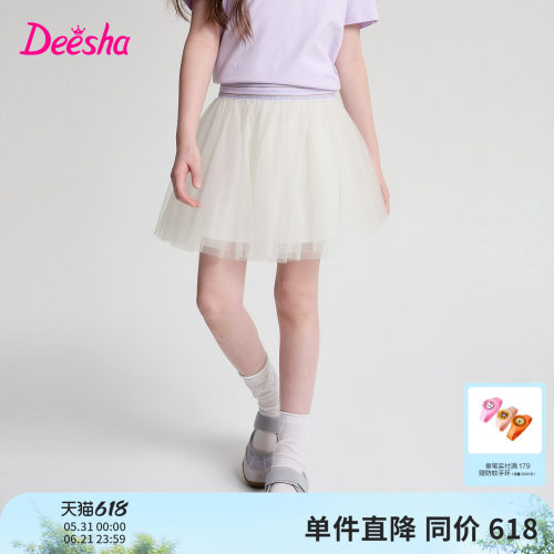 笛莎官方旗舰店女童半身裙