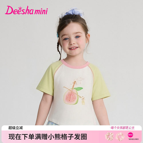 笛莎官方旗舰店女童短袖t恤