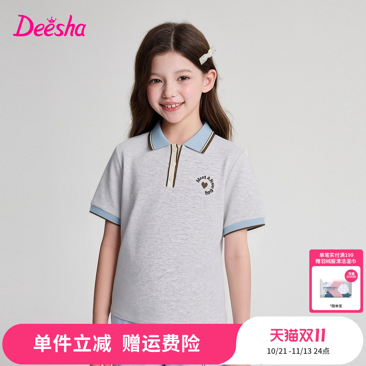 笛莎官方旗舰店女童T恤