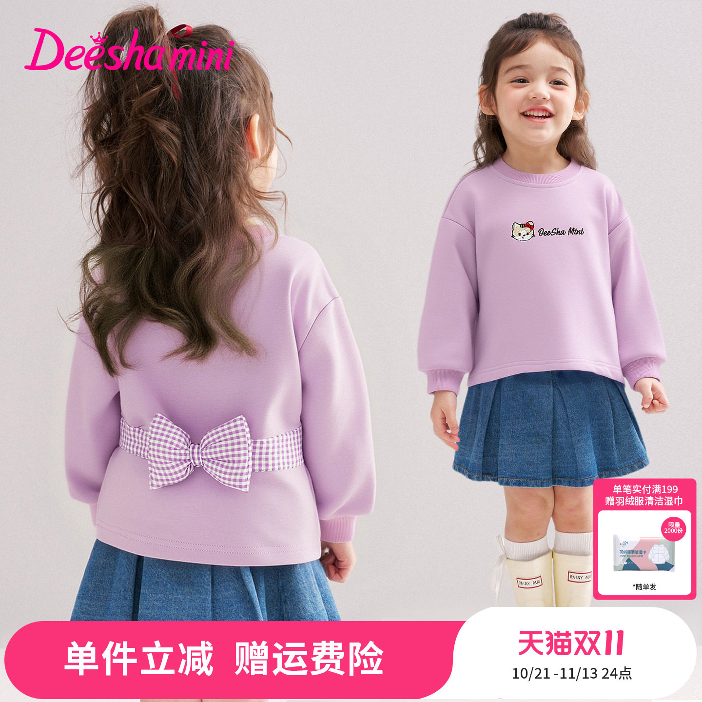 笛莎官方旗舰店女童卫衣