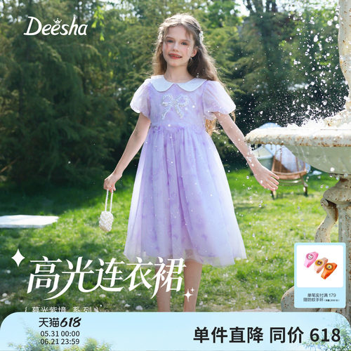 笛莎官方旗舰店女童连衣裙