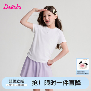 笛莎官方童装 夏季 新款 大童儿童洋气冰感防晒速干两件套 女童套装