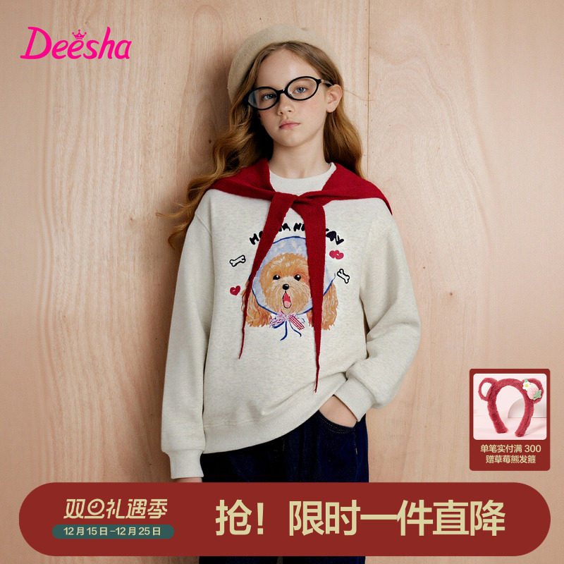 笛莎官方童装女童卫衣冬季新款大童女孩儿童洋气披肩厚绒卫衣绒衫