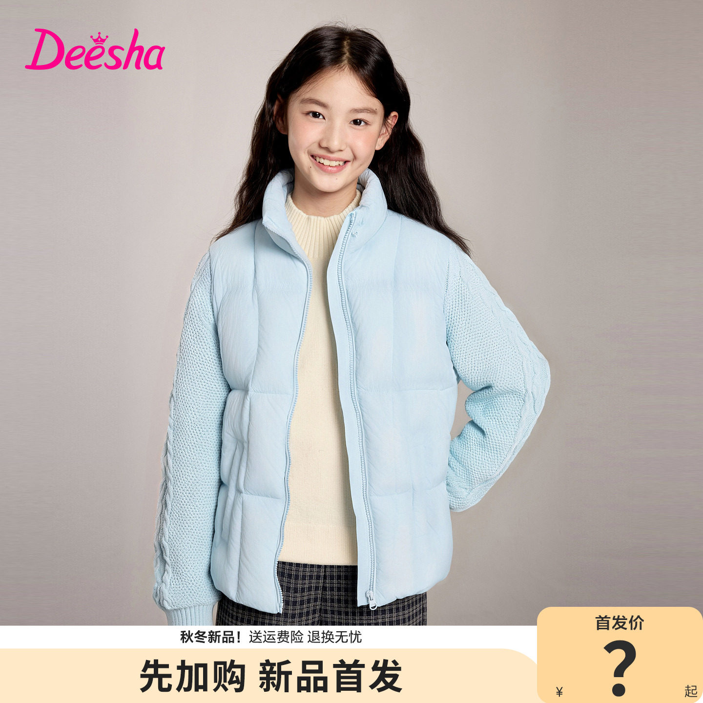 笛莎官方旗舰店女童棉服