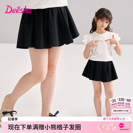 笛莎官方童装女童半身裙夏季新款中童女孩儿童时尚百搭裙裤半裙