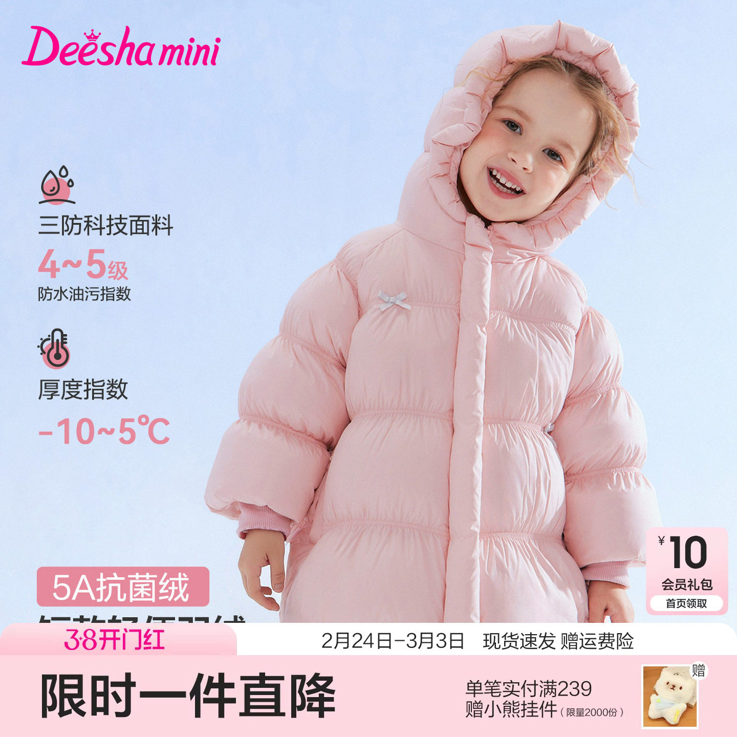 笛莎官方旗舰童装女童羽绒服秋冬季新款女孩宝宝儿童三防短款外套