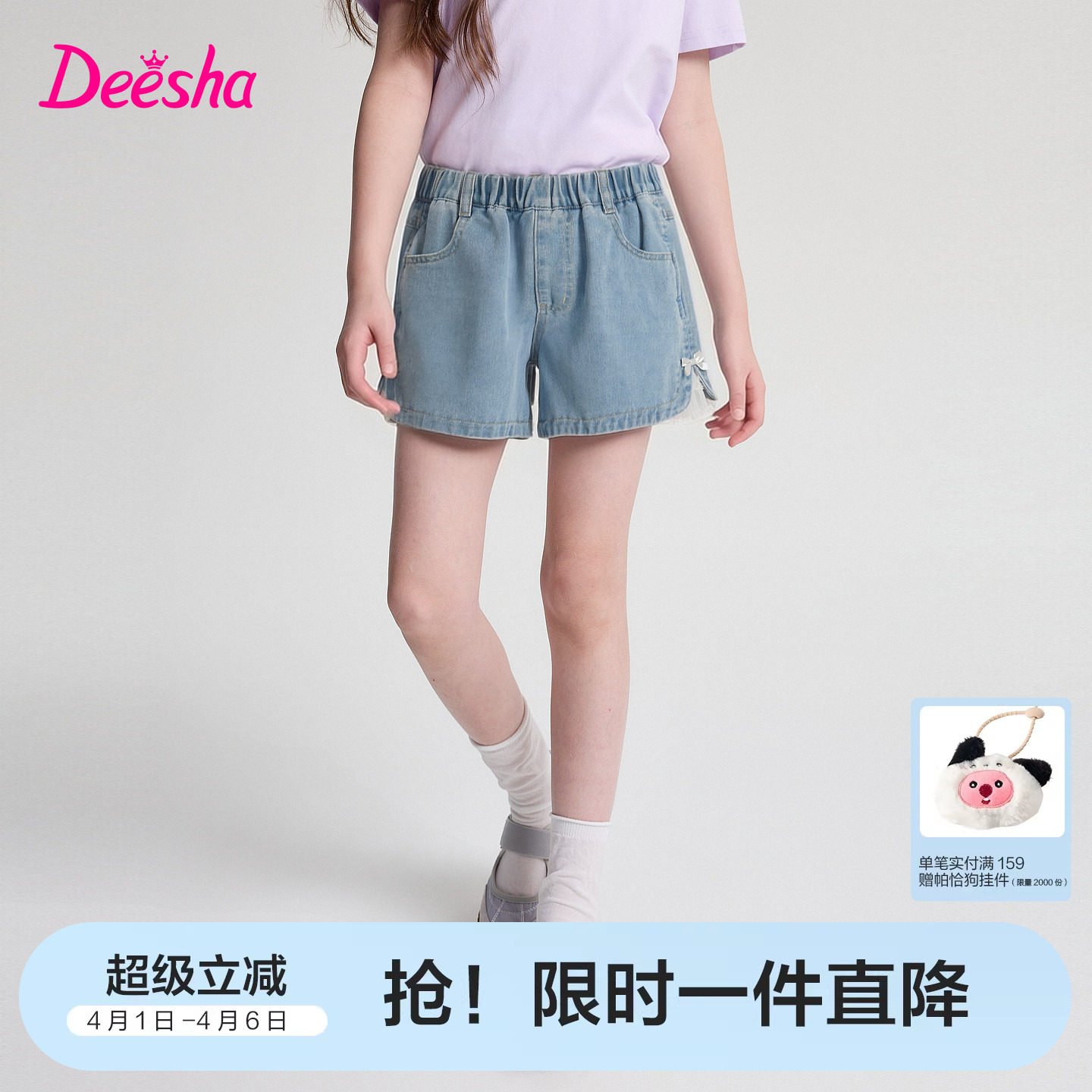 笛莎官方童装女童短裤夏季新款大童女孩儿童洋气时尚牛仔短裤裤子