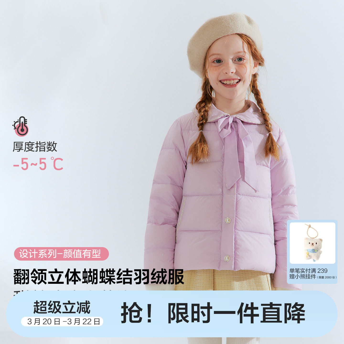 笛莎官方旗舰童装女童羽绒服秋冬季新款大童女孩儿童时尚好看外套