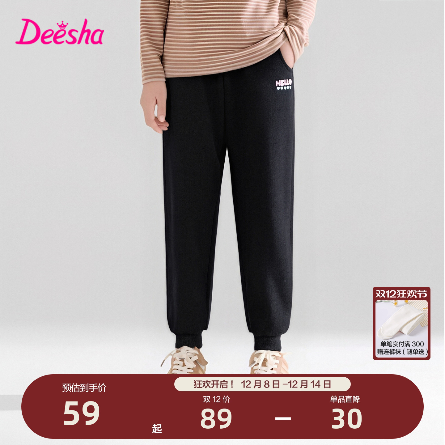 笛莎官方旗舰店女童长裤