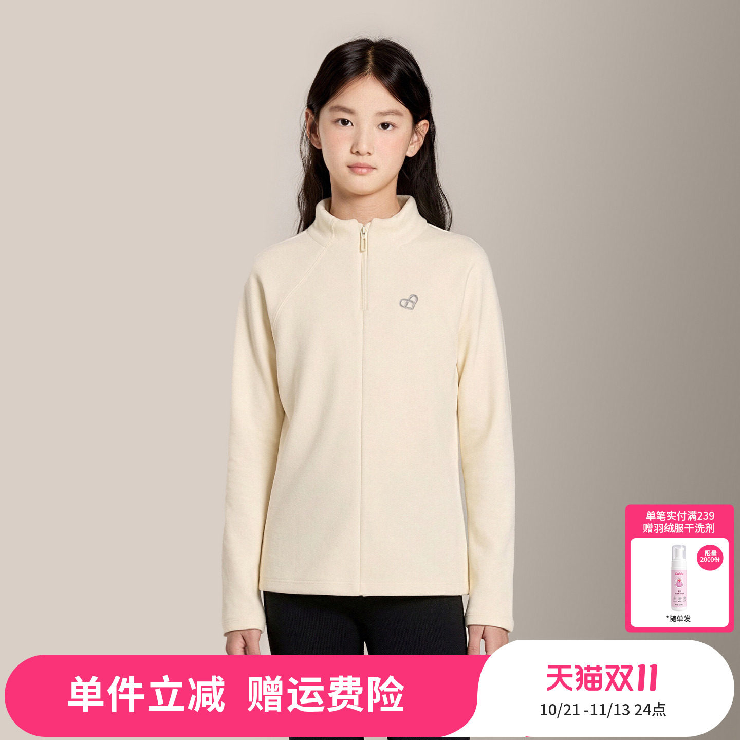 笛莎童装女童T恤儿童冬季新款大童女孩小学生运动打底衫