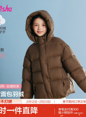 笛莎官方旗舰童装女童羽绒服冬季新款大童女孩儿童三防蓄热面包服
