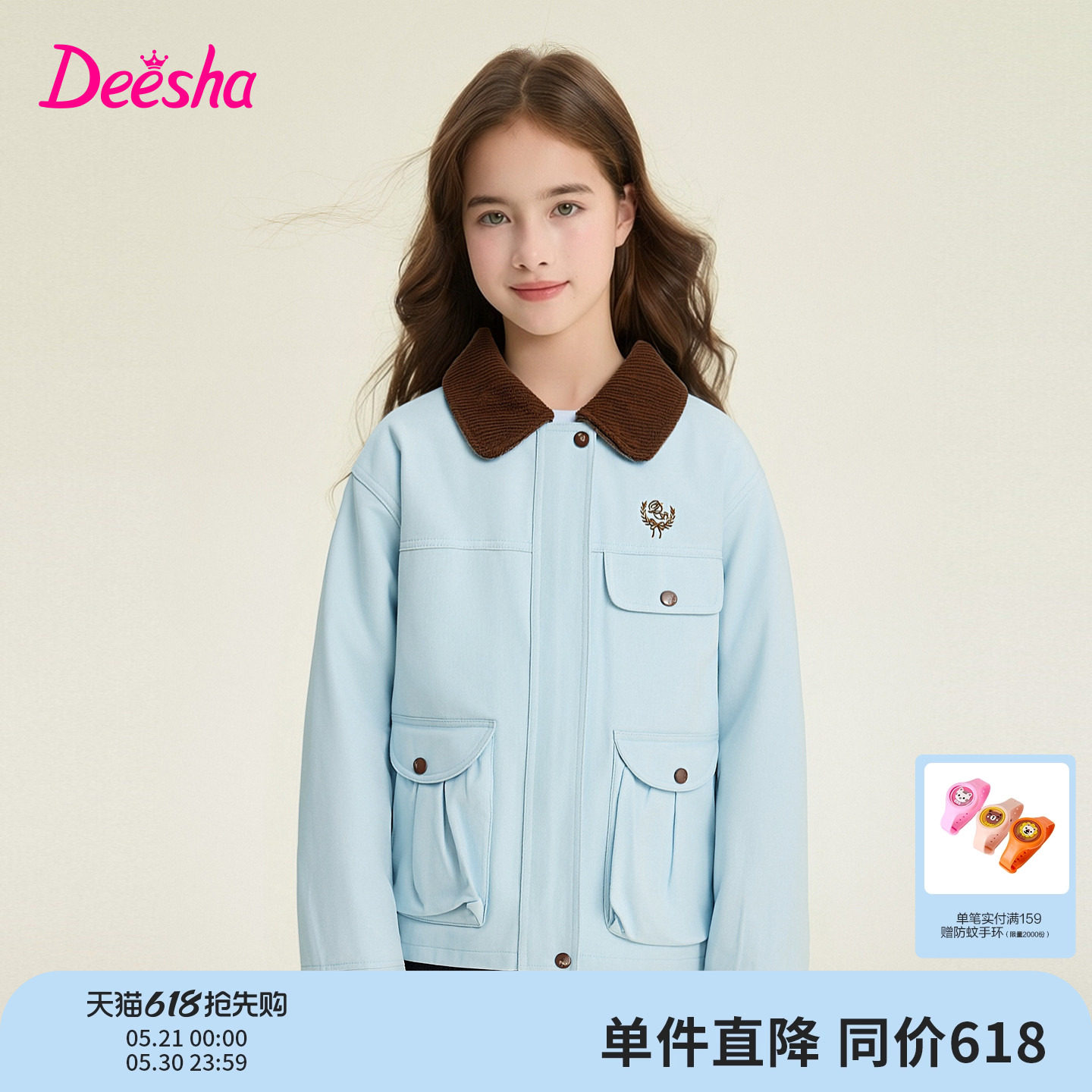 笛莎官方童装女童外套春季新款大童女孩儿童洋气撞色夹克外套