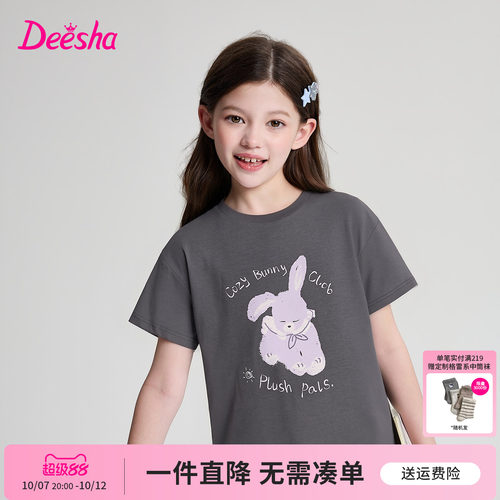 笛莎官方旗舰店女童短袖t恤