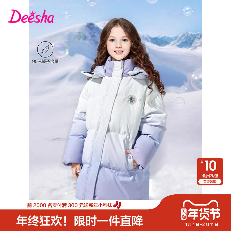 【商场同款】笛莎官方童装女童羽绒服冬季新款大童女孩儿童外套,童装/婴儿装/亲子装,羽绒服,淘宝优惠券,粉丝福利购,淘宝优惠卷