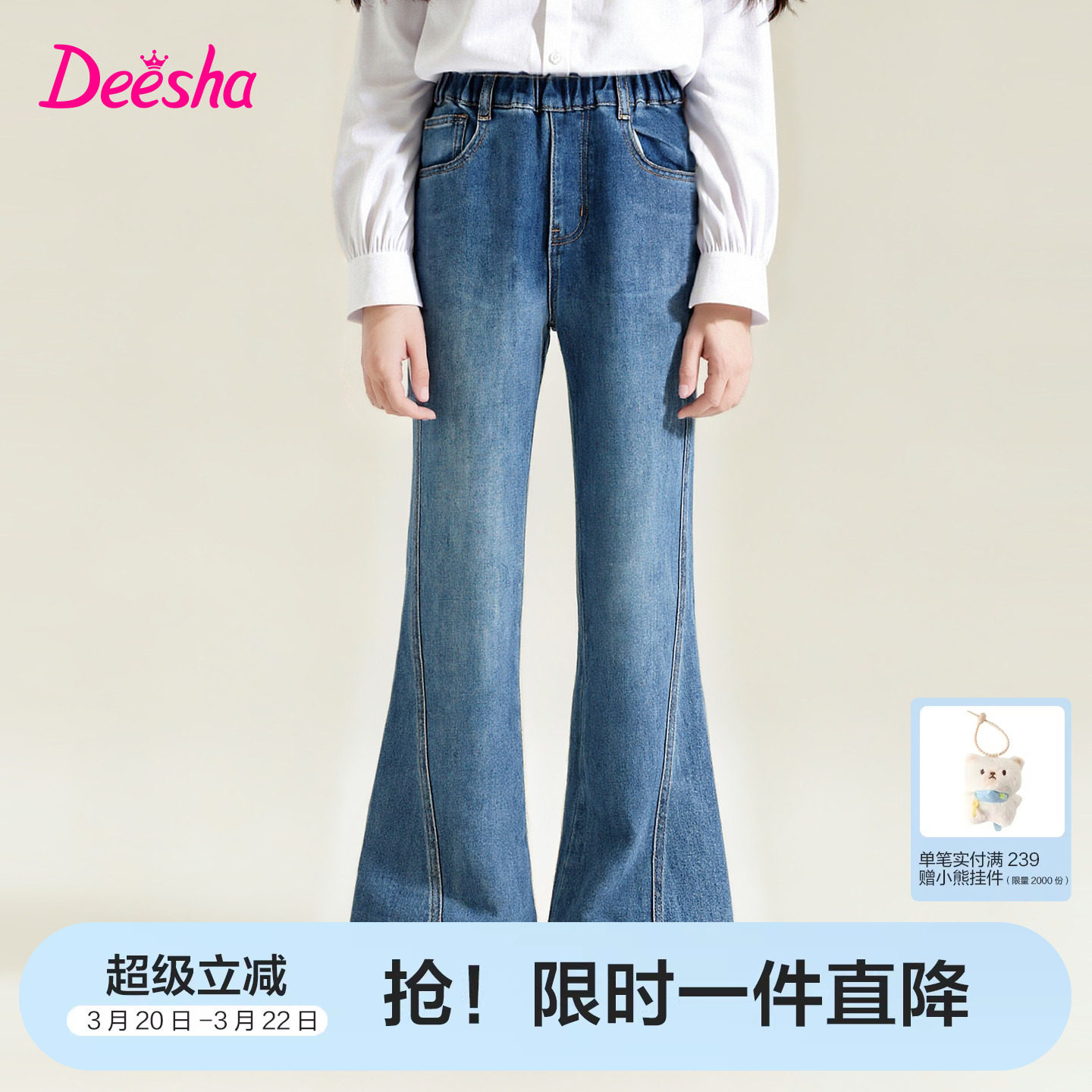 【云感棉柔】笛莎官方旗舰女童牛仔裤春秋季新款儿童微宽松喇叭裤