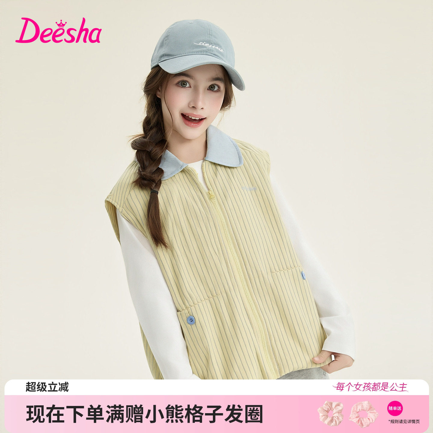 笛莎官方旗舰童装女童条纹马甲春季新款大童女孩儿童时尚外套