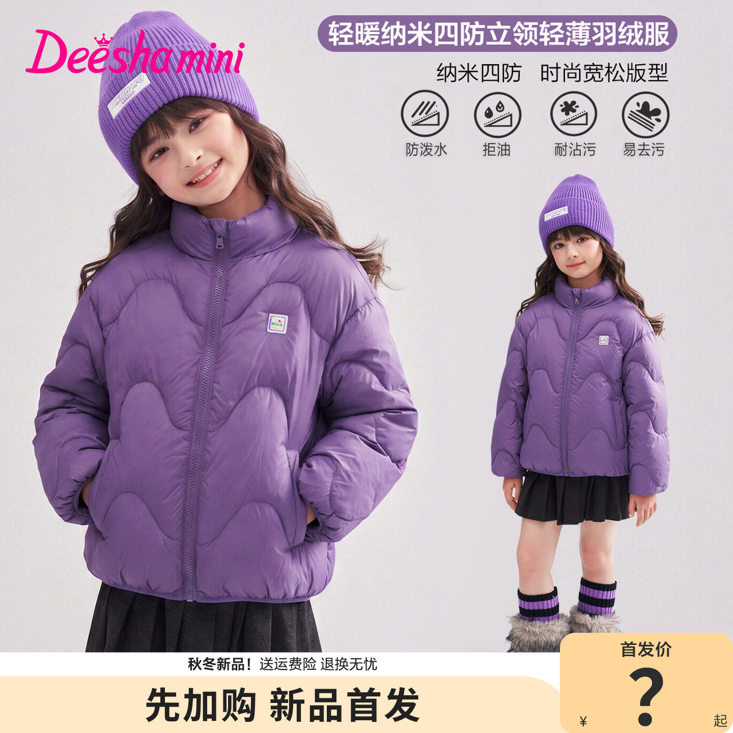 笛莎官方旗舰店女童羽绒服