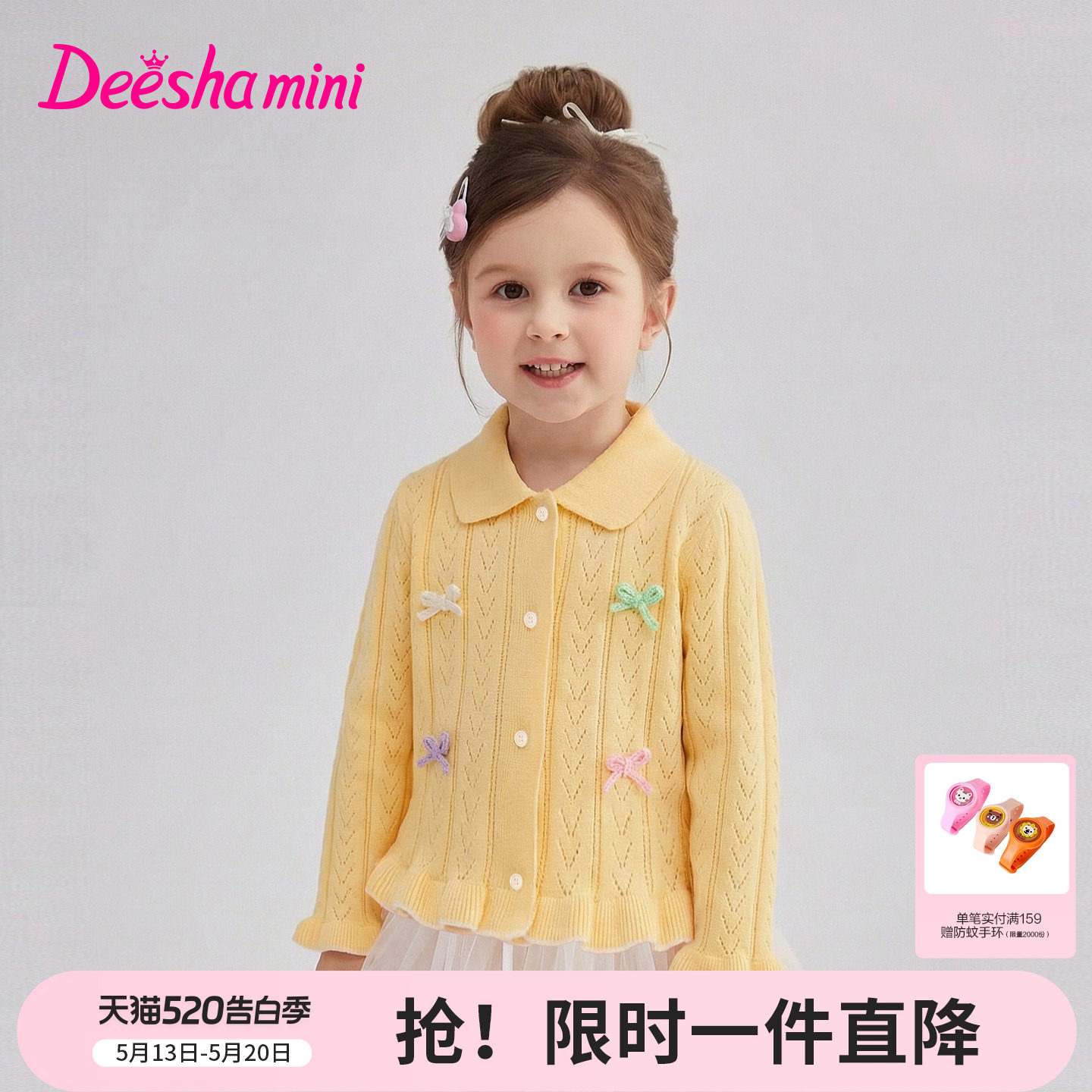【蝴蝶结】笛莎官方旗舰童装女童针织开衫春季新款儿童娃娃领外套