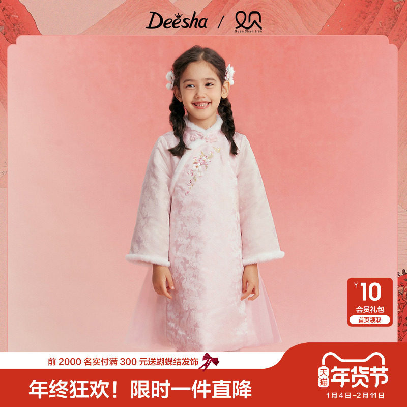 【新年系列】笛莎官方旗舰童装女童连衣裙儿童中式中国风拜年服,童装/婴儿装/亲子装,连衣裙,淘宝优惠券,粉丝福利购,淘宝优惠卷