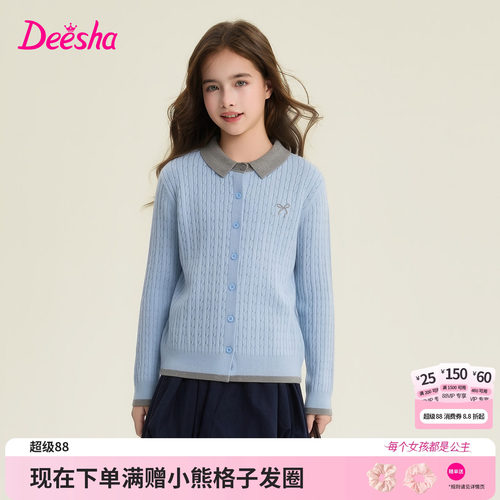 笛莎官方旗舰店女童针织开衫