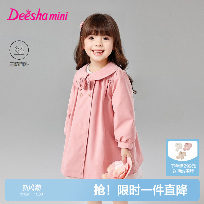笛莎官方童装女童风衣2025春秋新款女孩宝宝幼儿童洋气英伦风外套