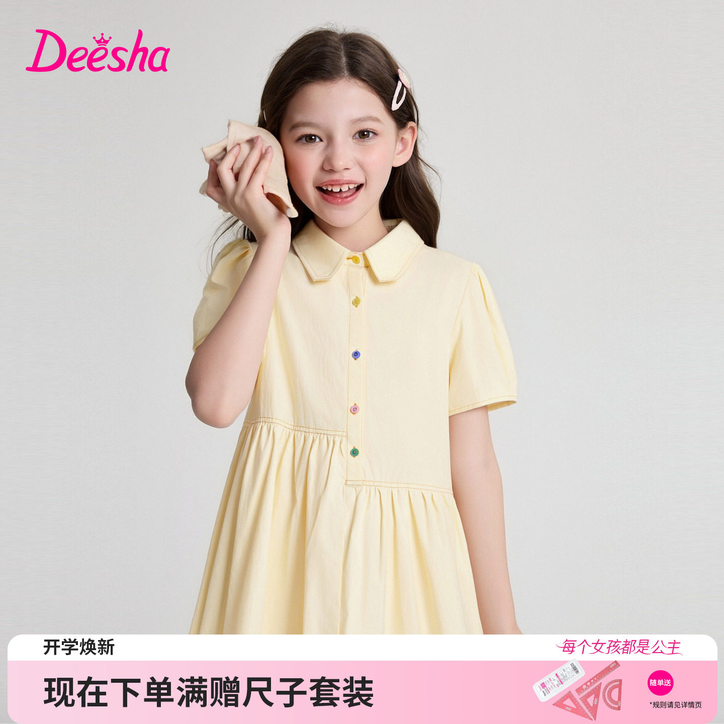 笛莎官方童装女童连衣裙夏季新款大童女孩儿童洋气不对称衬衫裙