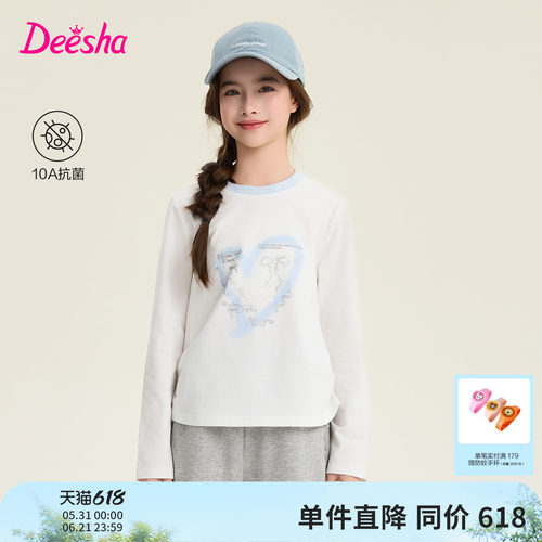 笛莎官方旗舰店女童长袖t恤