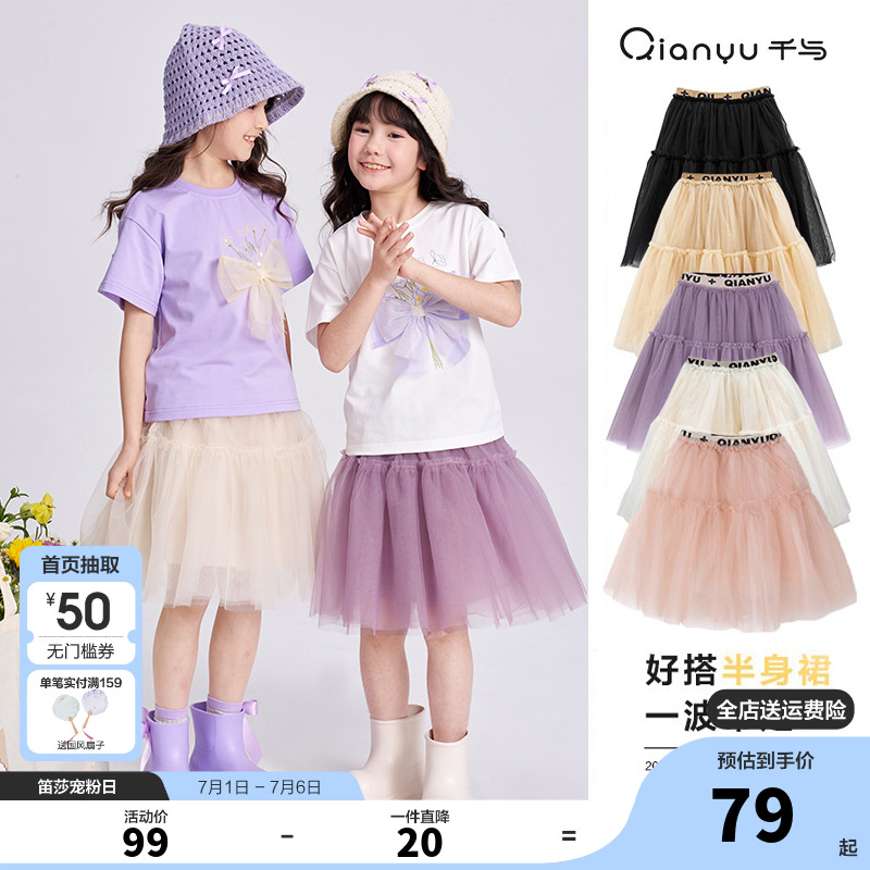 笛莎官方旗艦店女童半身裙