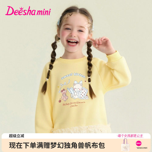 笛莎官方旗舰店女童长袖卫衣