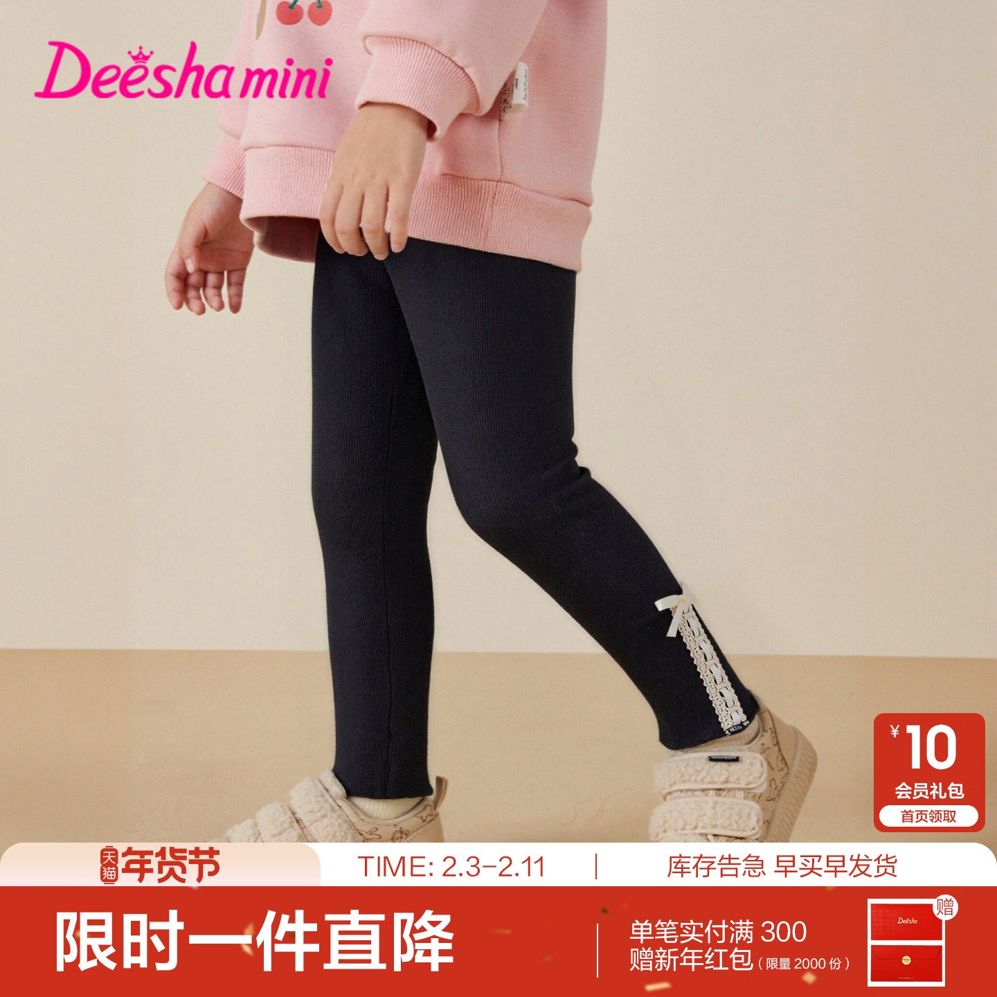 笛莎官方旗舰童装女童加绒打底裤秋冬季新款宝宝儿童加厚保暖裤子