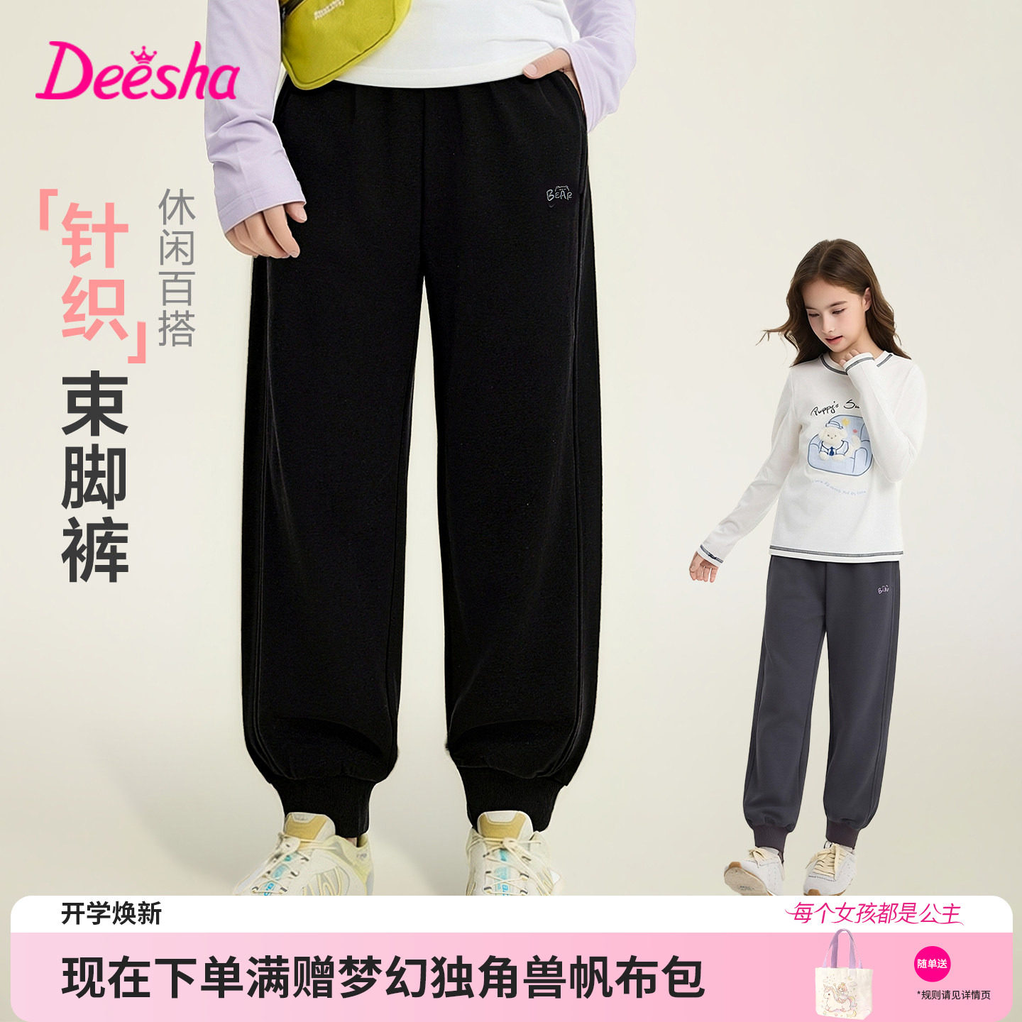 笛莎官方旗舰店女童运动裤图片